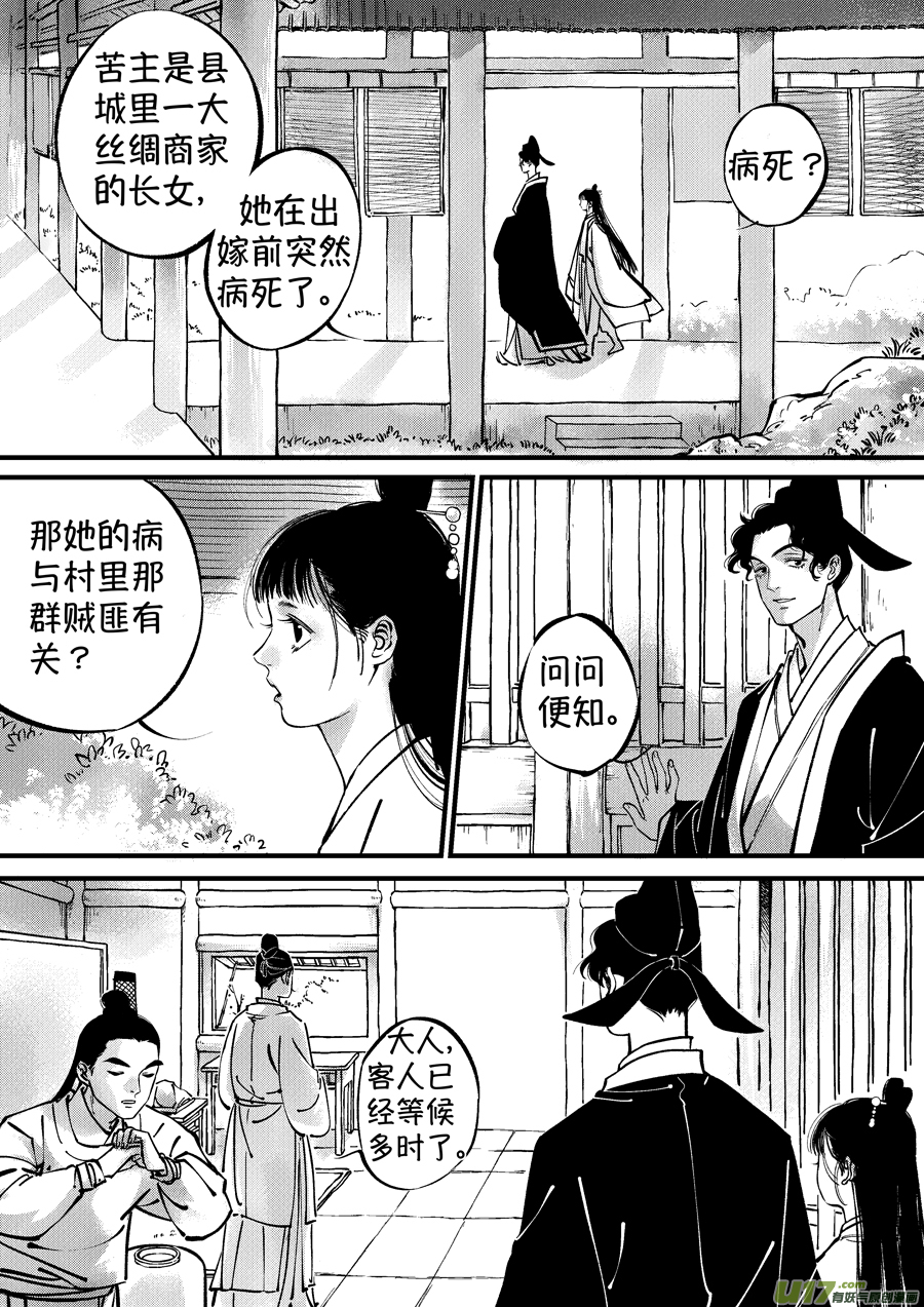 浪荡官130