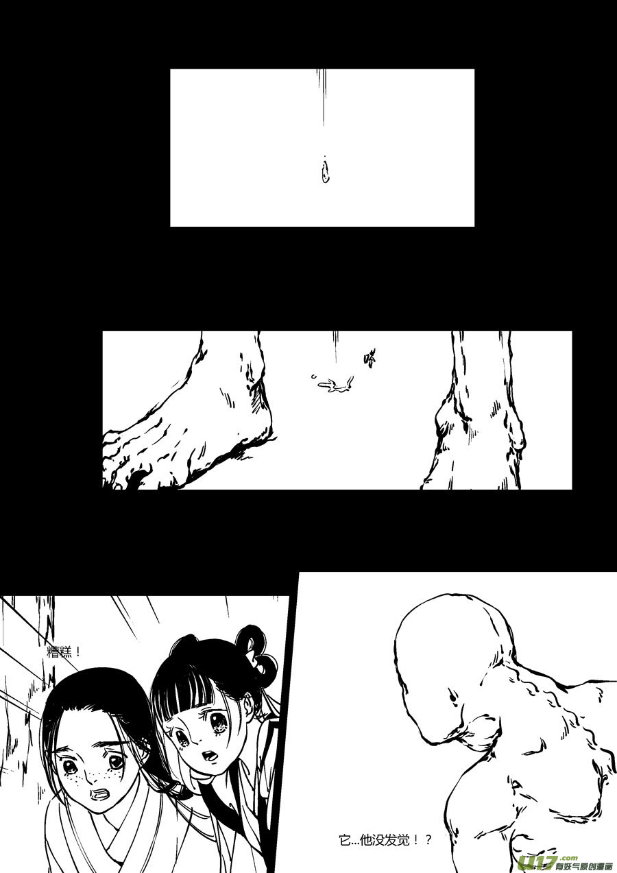 替死109