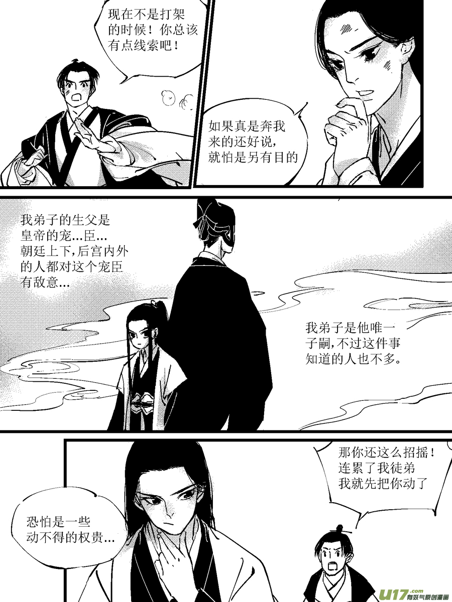 重置，绑架72