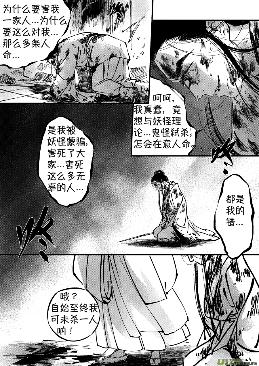 月中仙104