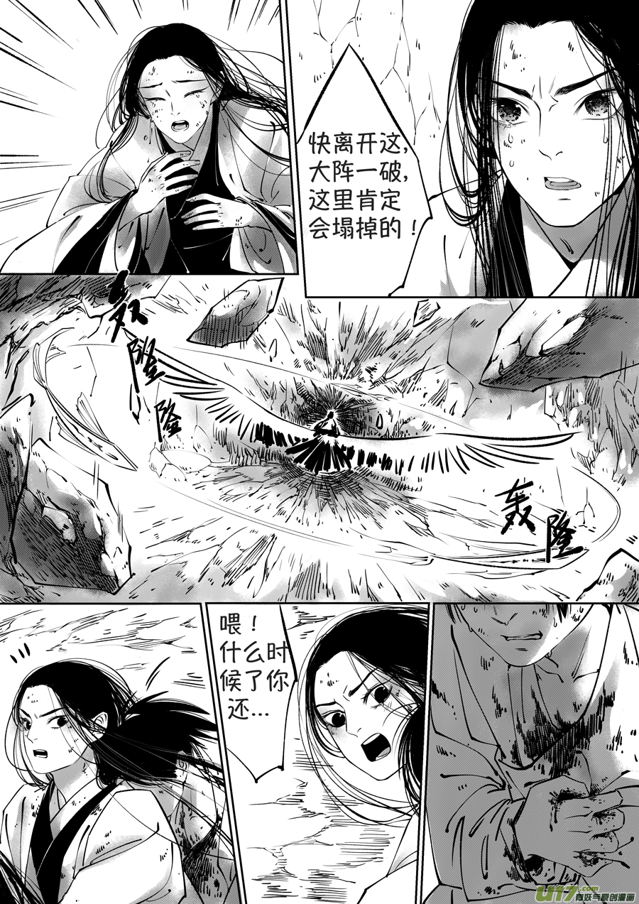 顾家风云之湮灭篇25
