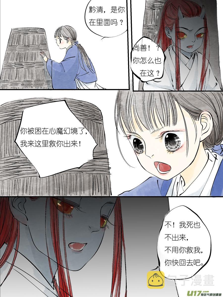 皇城异事231