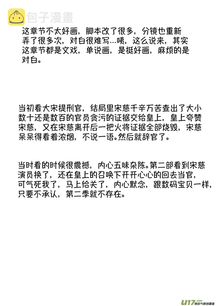 浪荡官1313