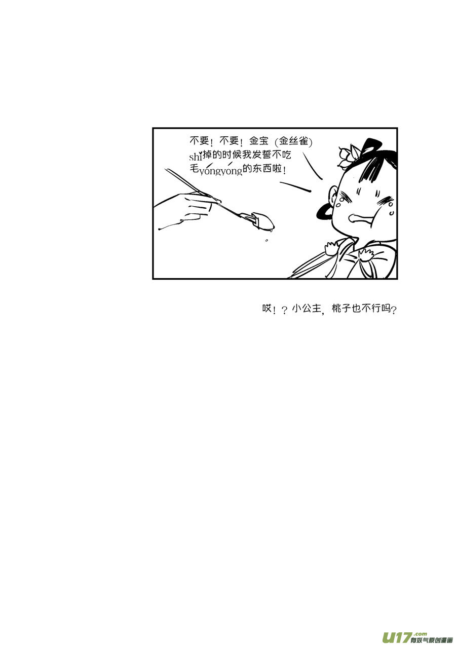 皇城异事811