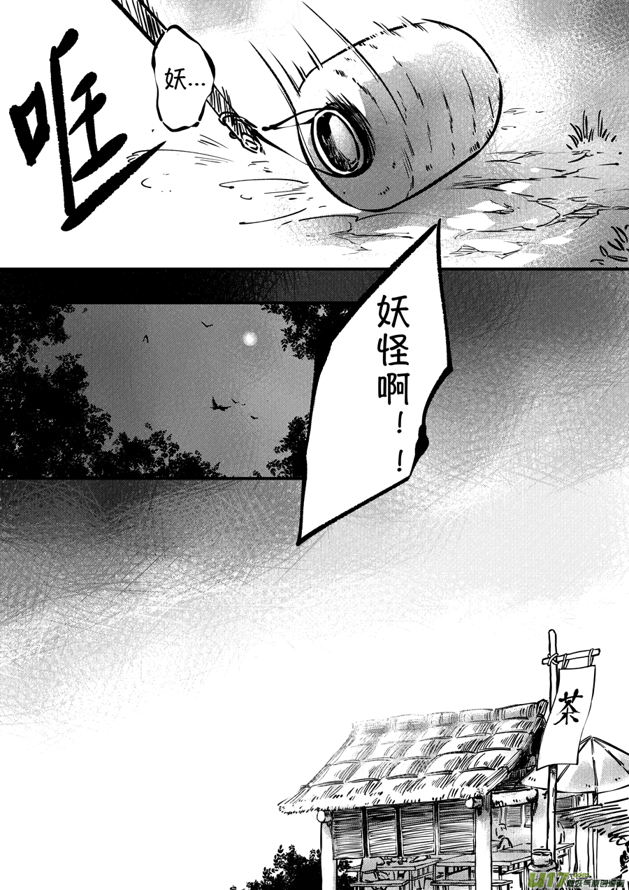 熊重置14