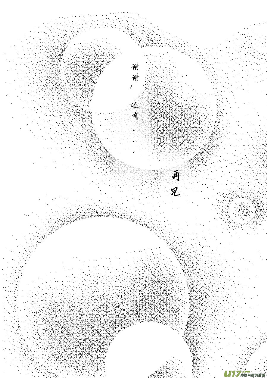 鬼托生10b2