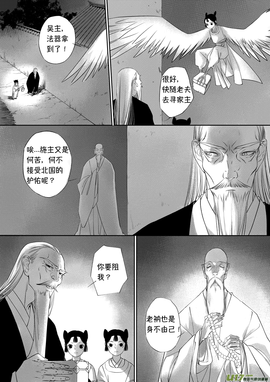 顾家风云之旋涡篇197