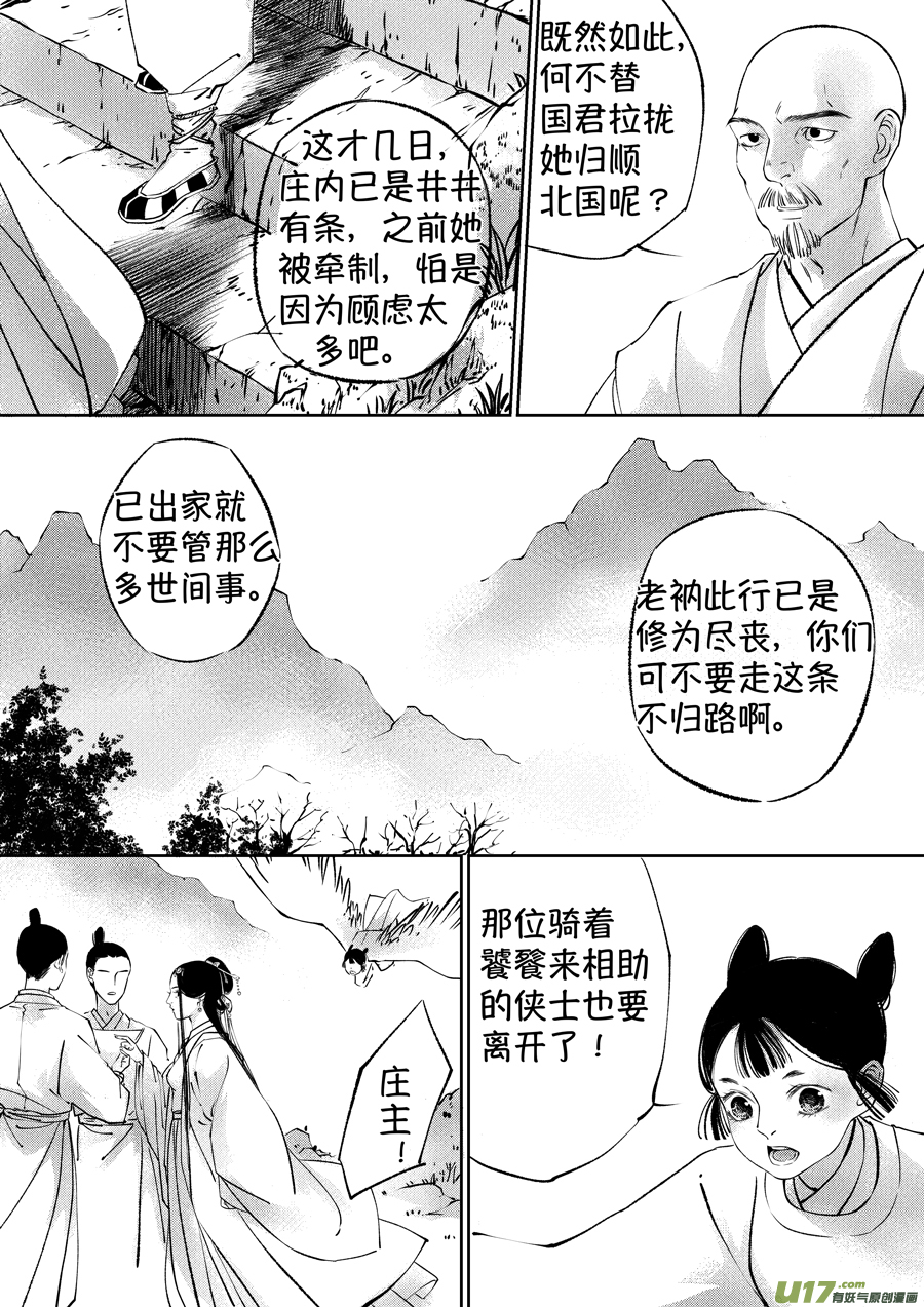 顾家风云之湮灭篇133