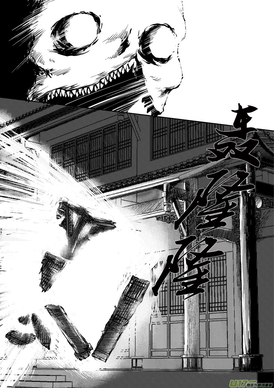 替死112
