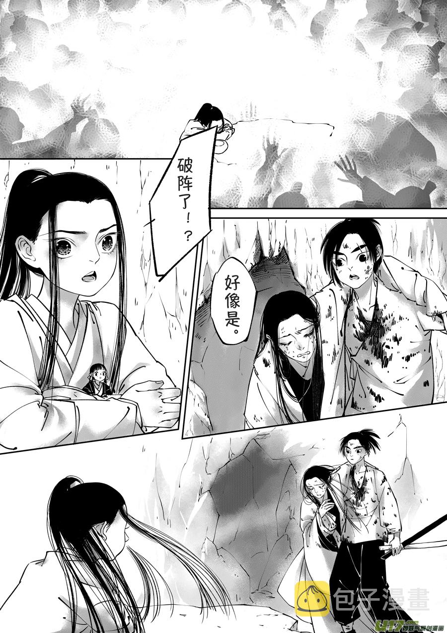 顾家风云之湮灭篇24