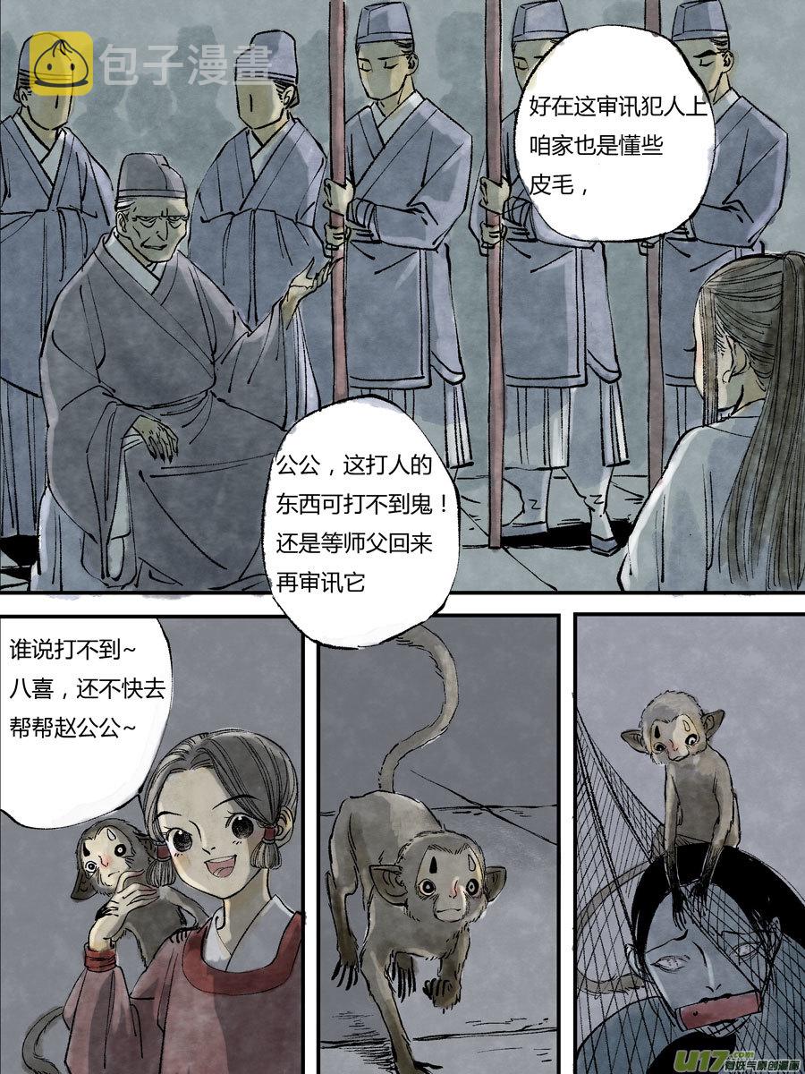 皇城异事163