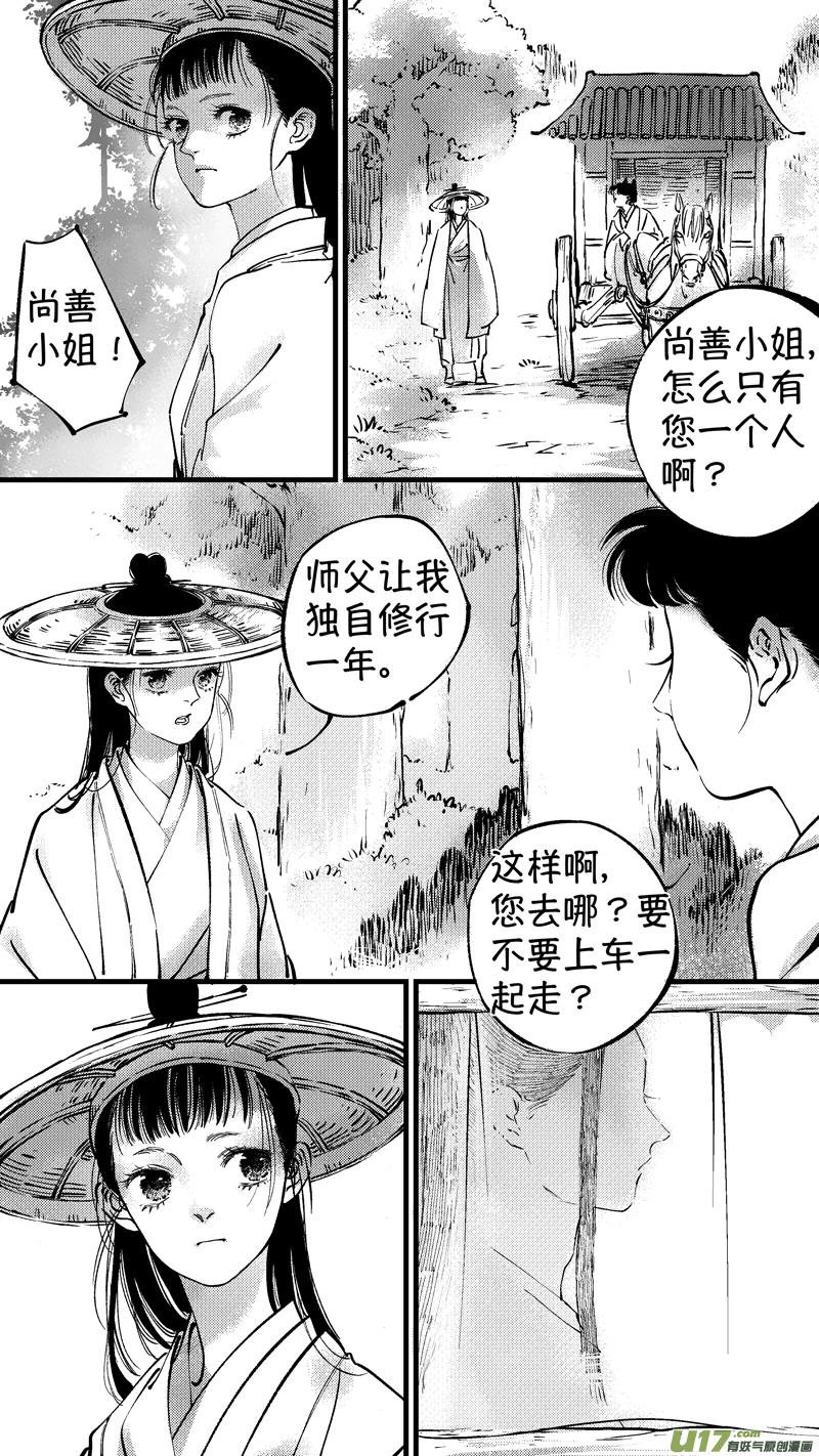 仙镜湖191