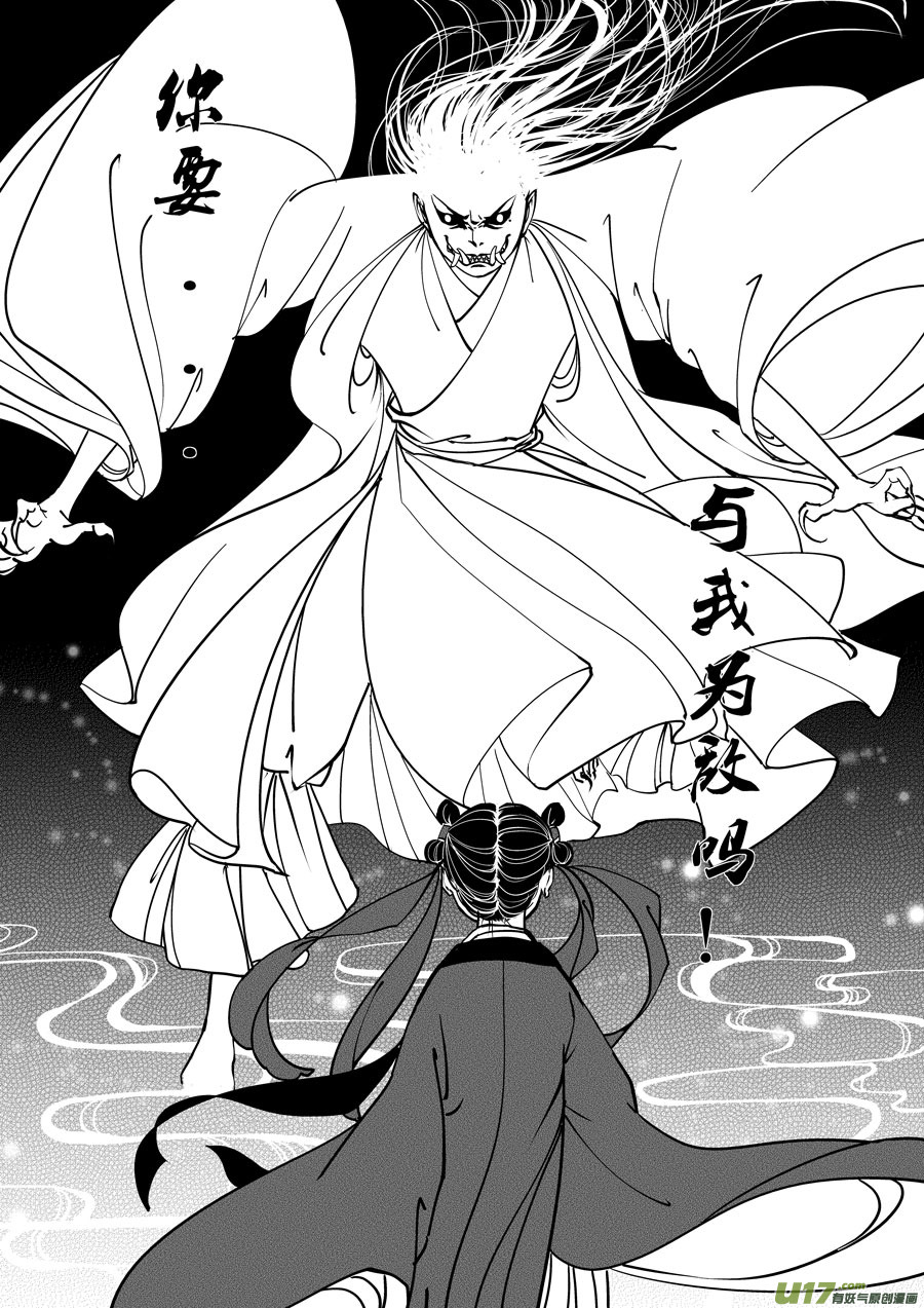 鬼托生76