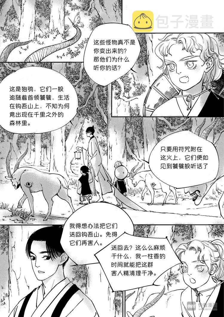 重置，绑架37