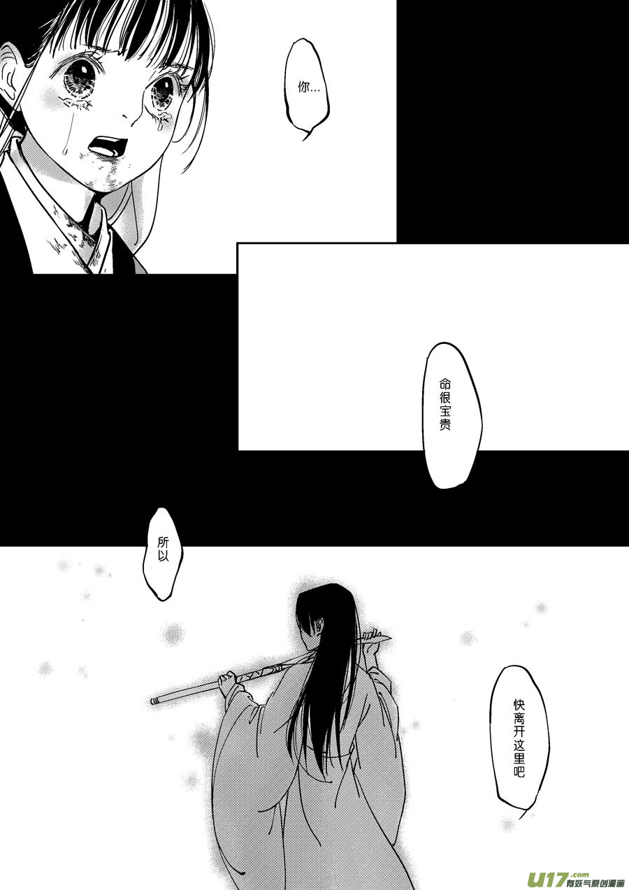 替死179