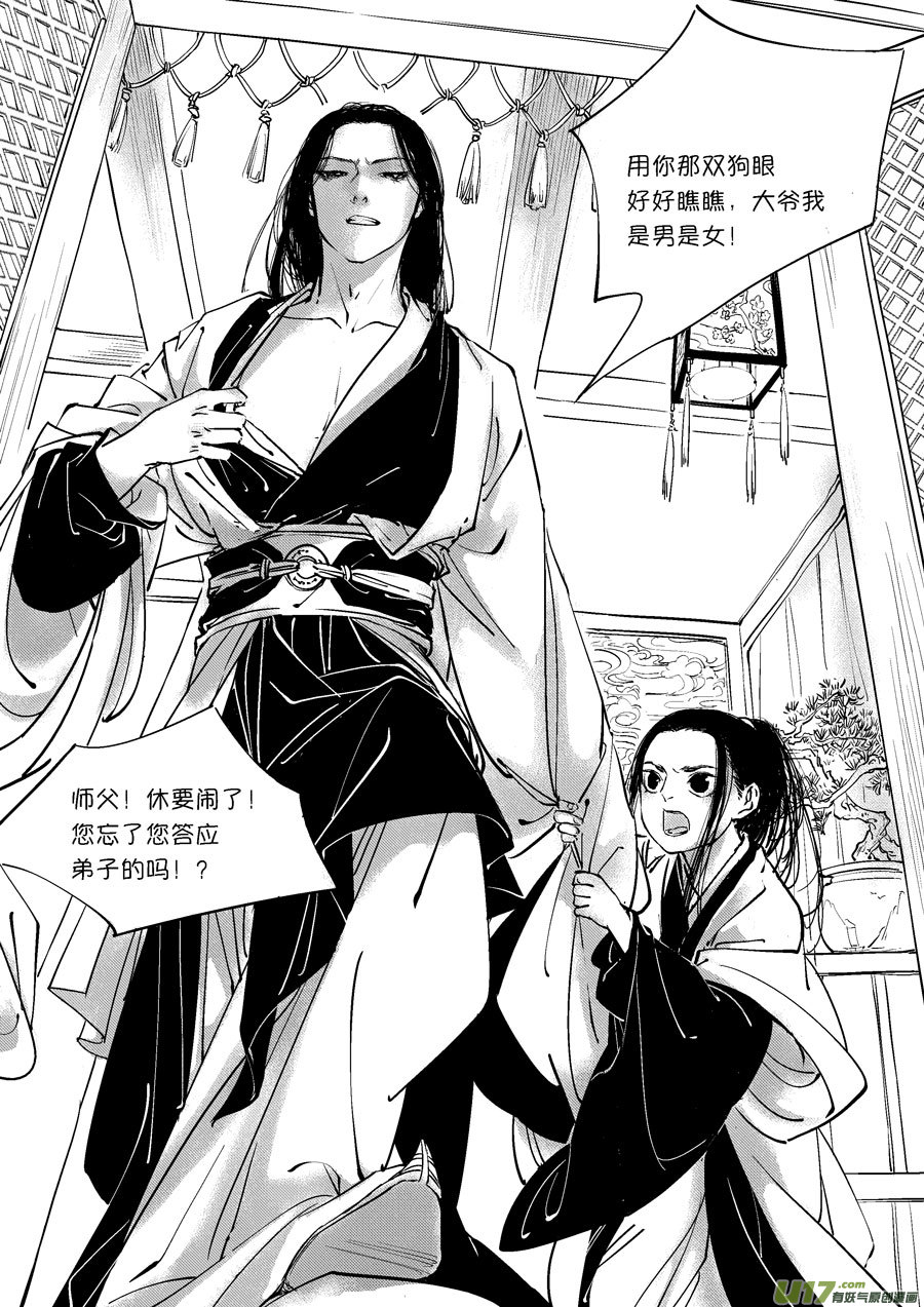 重置，绑架412
