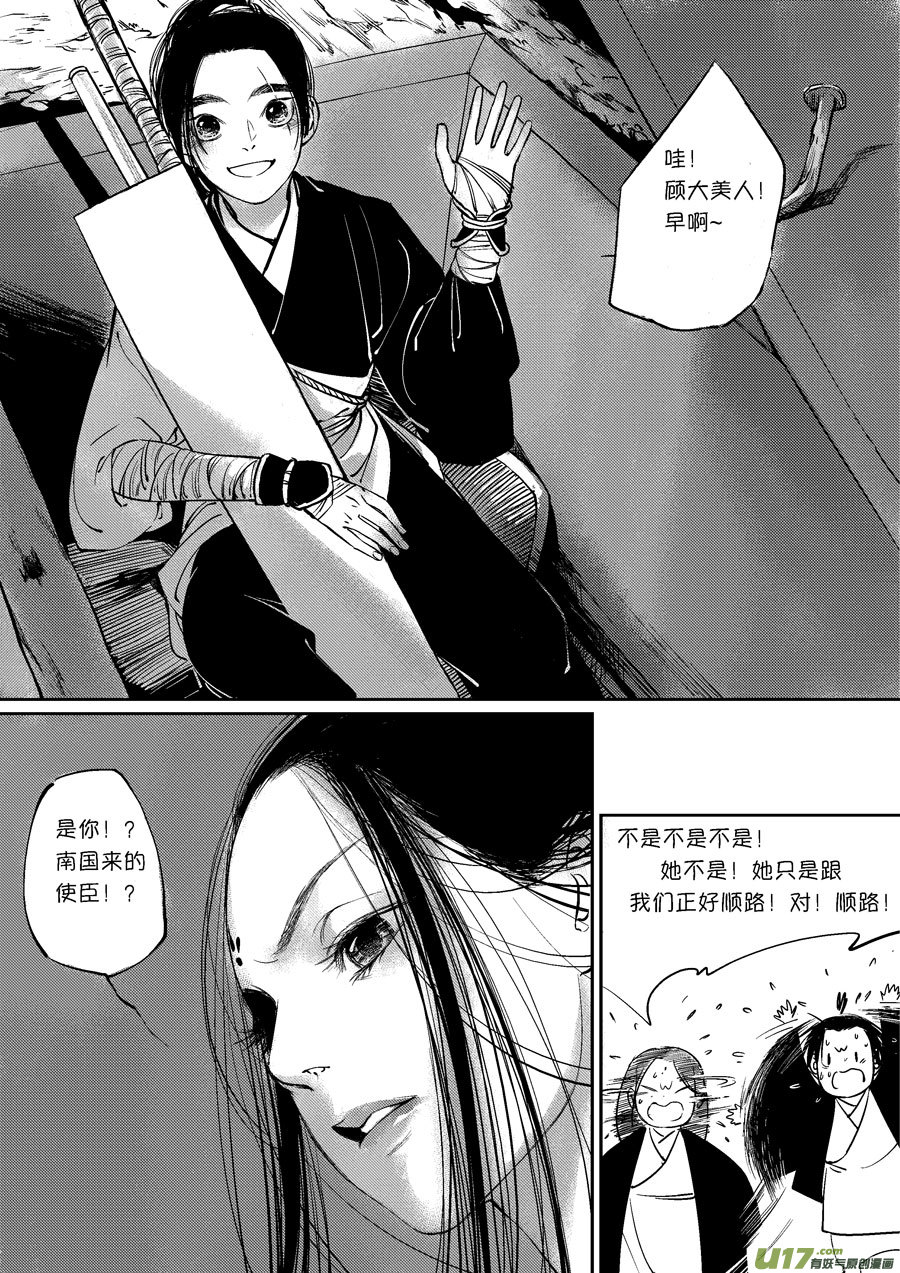 顾家风云之灯笼篇48
