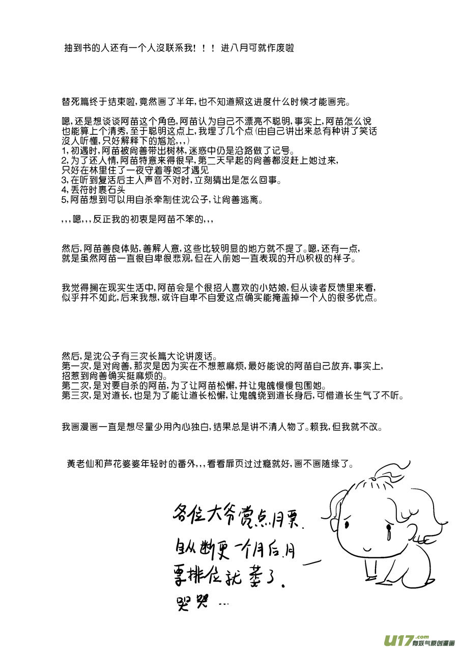 替死2014
