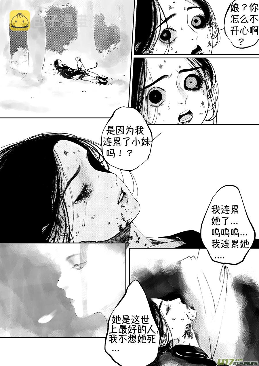 顾家风云之湮灭篇88