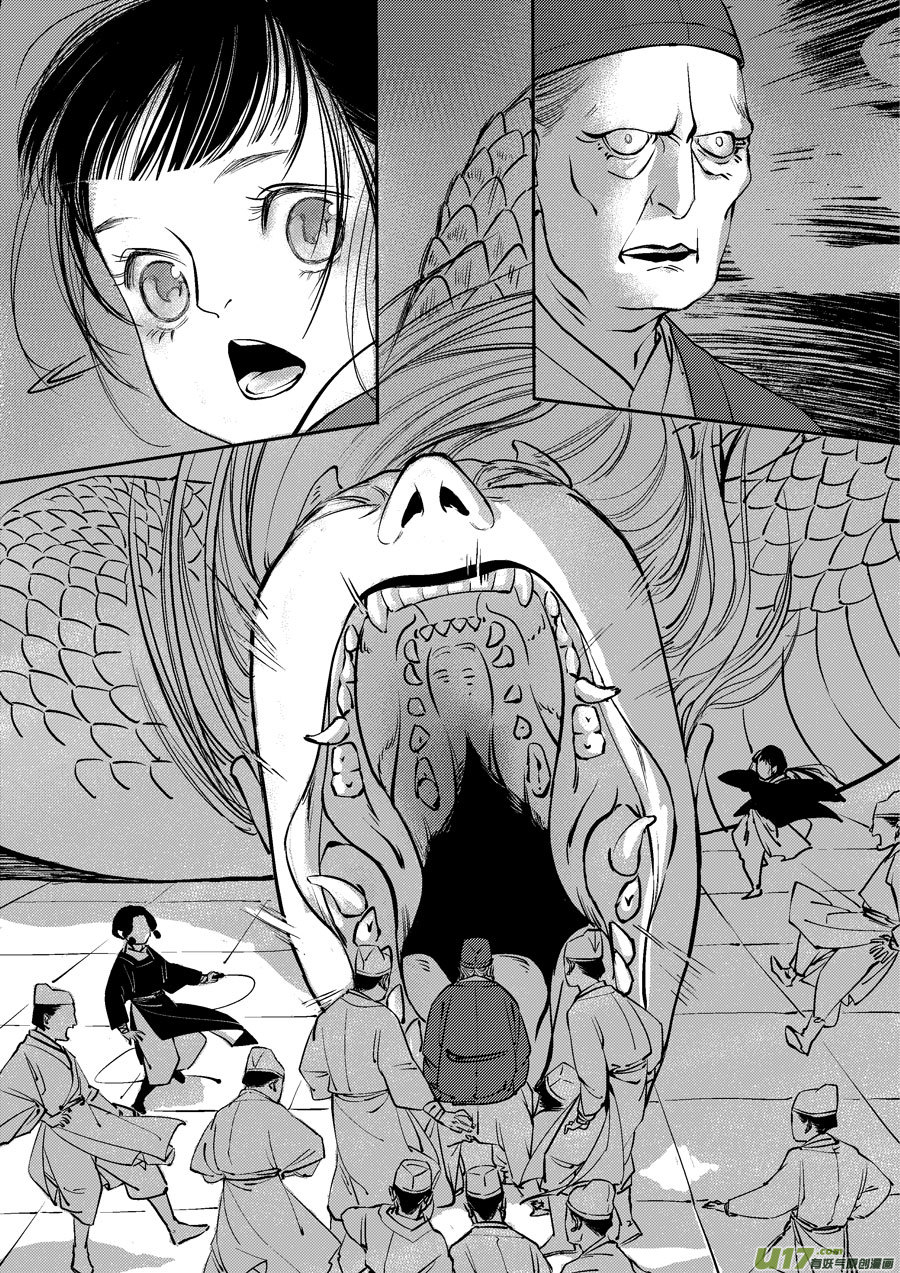 皇城异事171