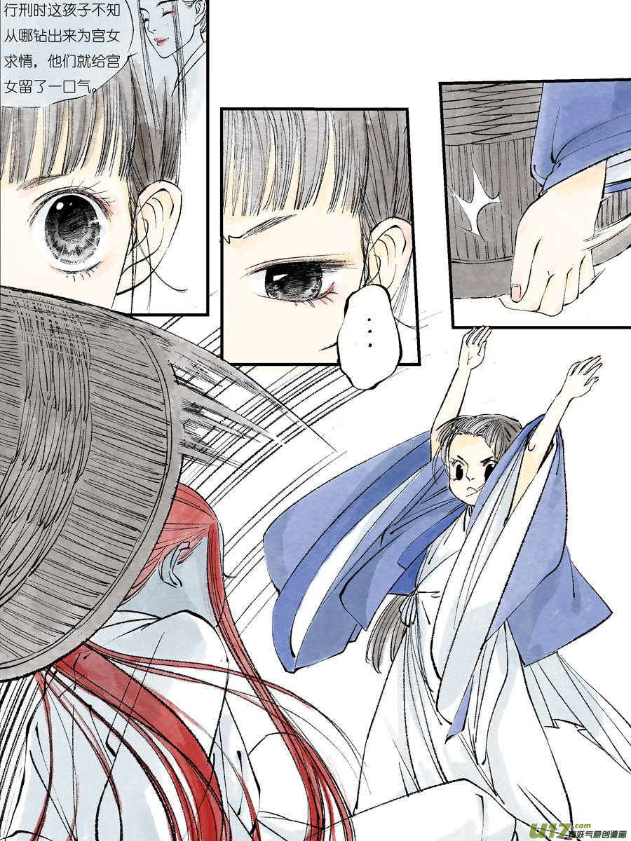 皇城异事233