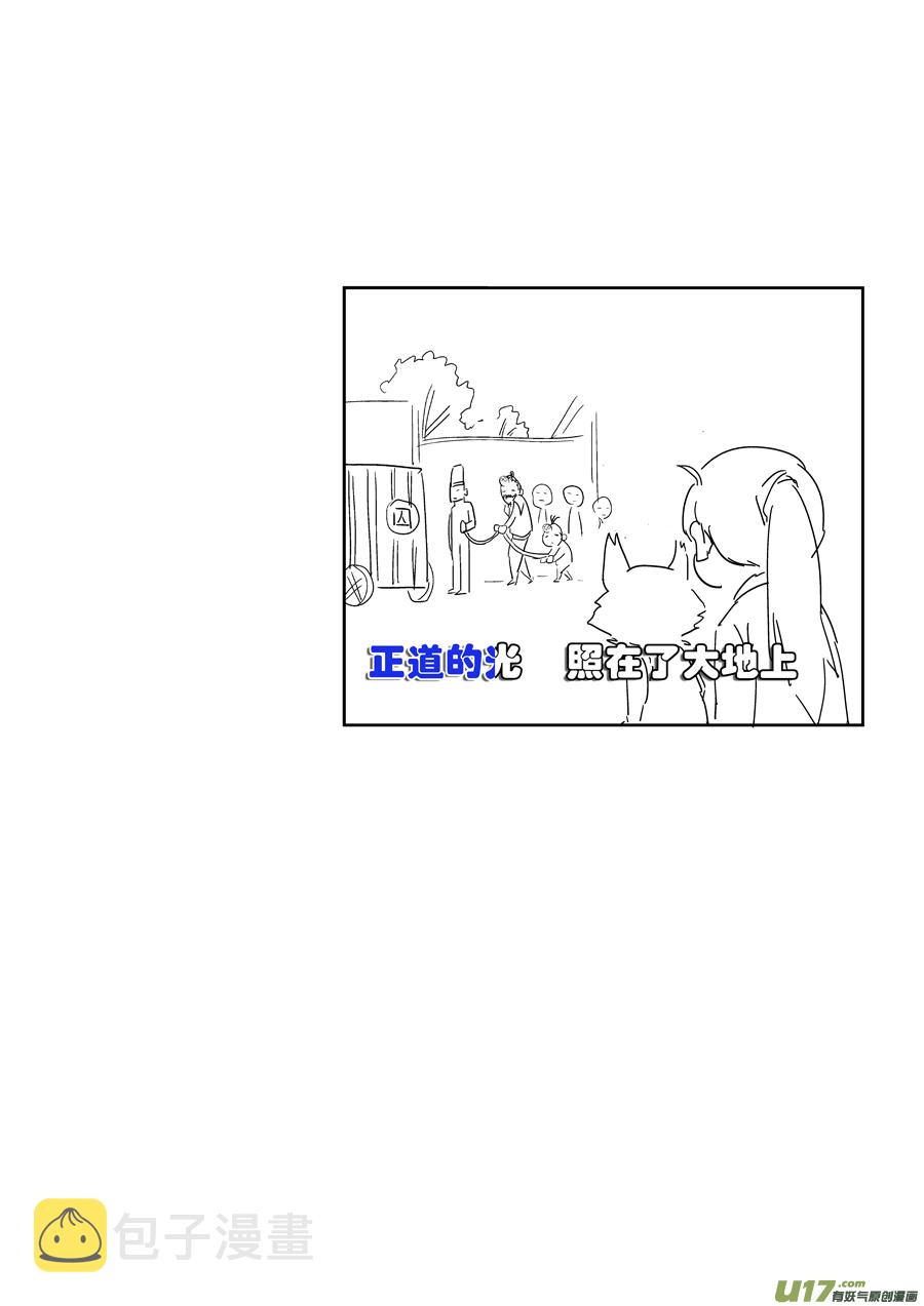 志怪短篇·猎人与狐狸15