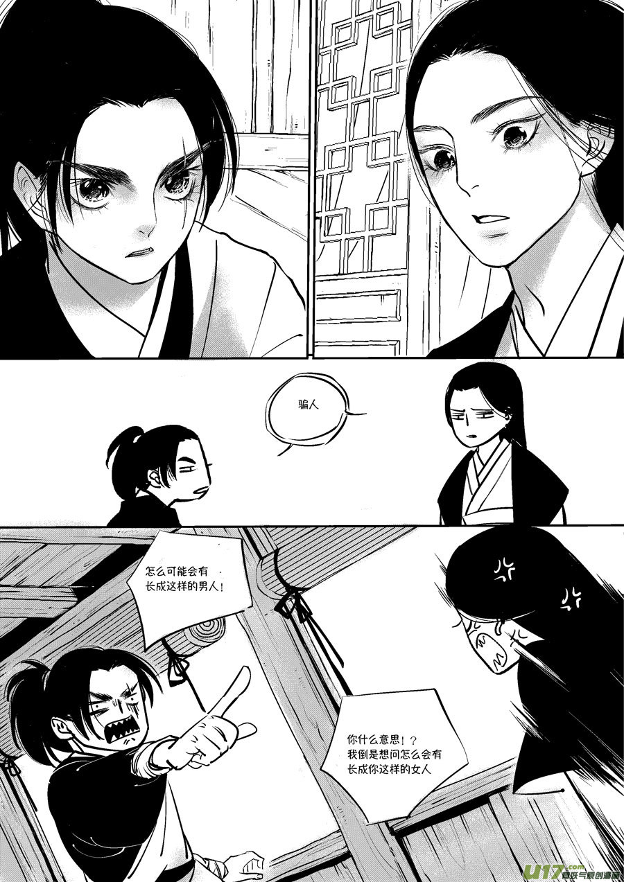 皇城异事34