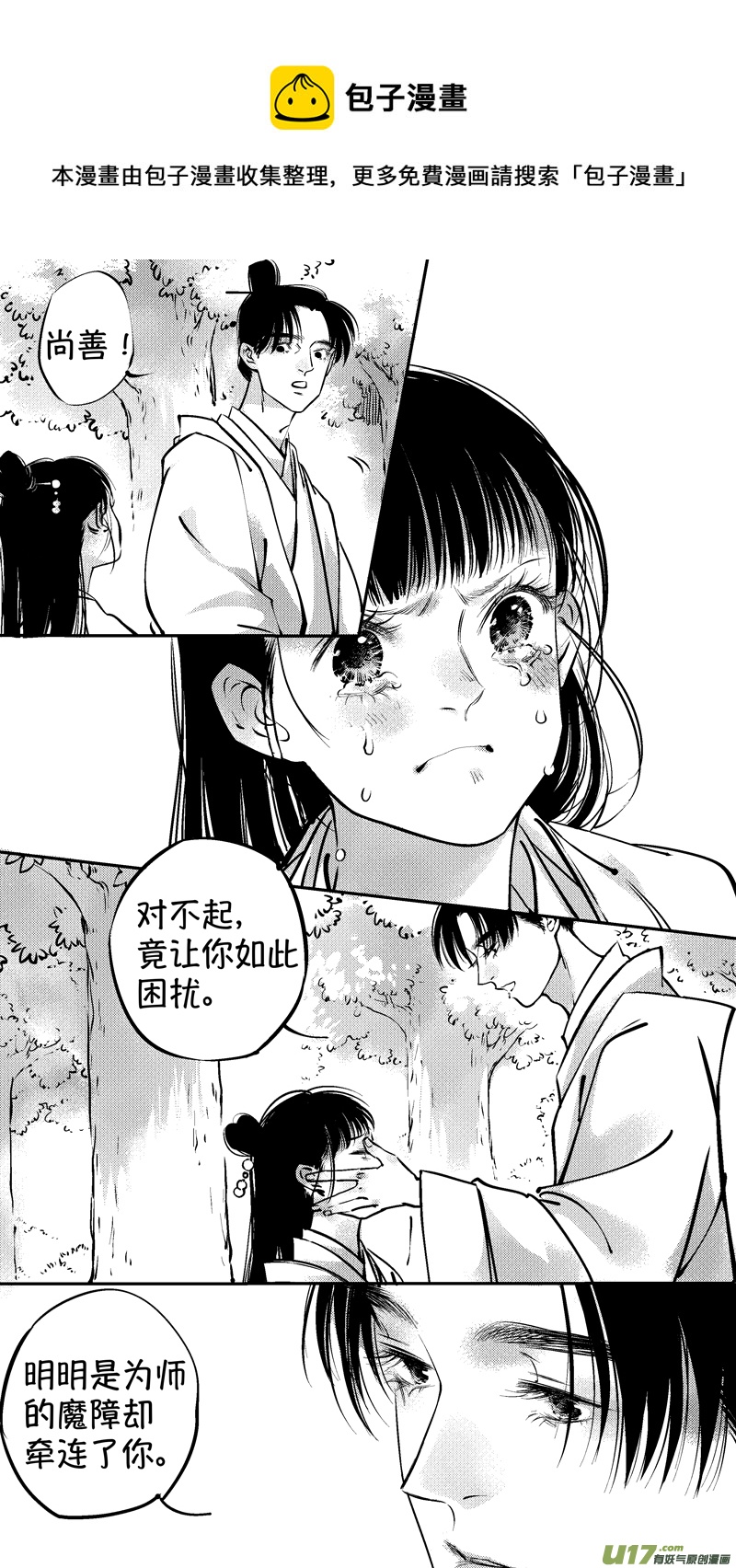 仙镜湖177