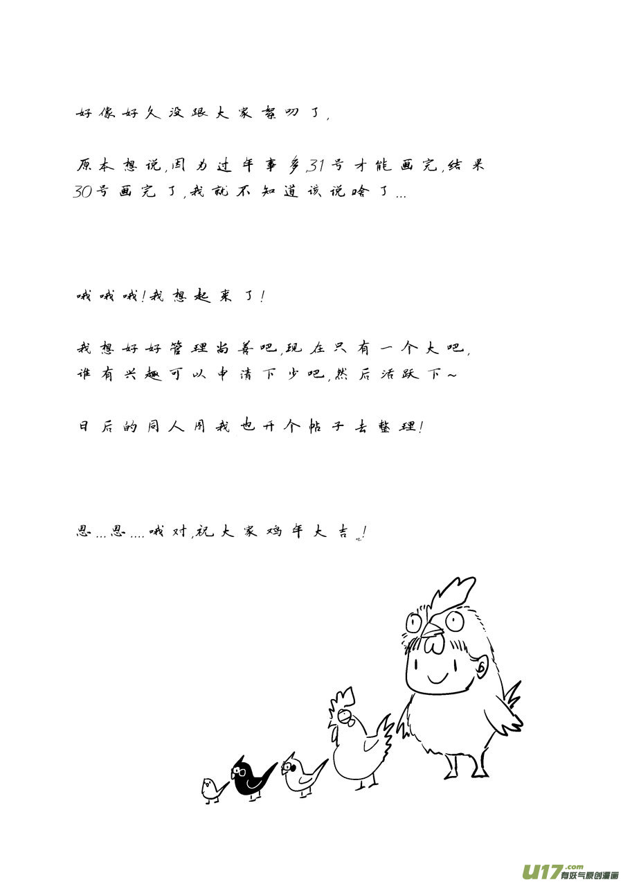 皇城异事913