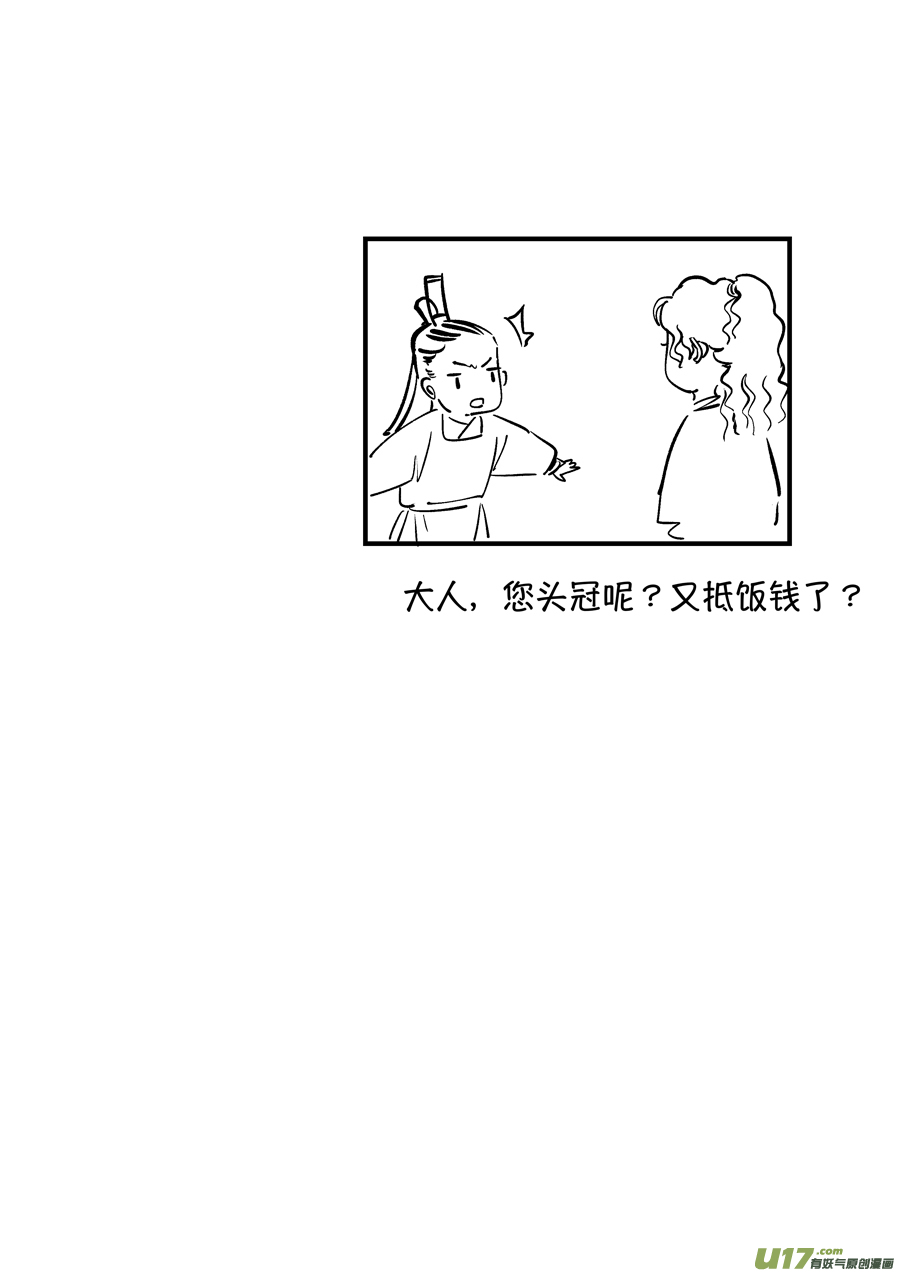 浪荡官1614
