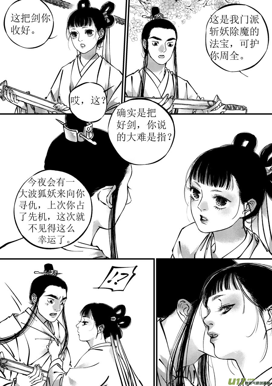 月中仙92