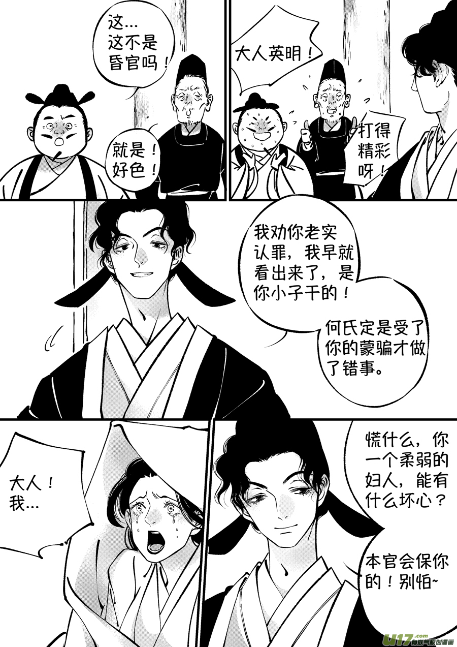 浪荡官121