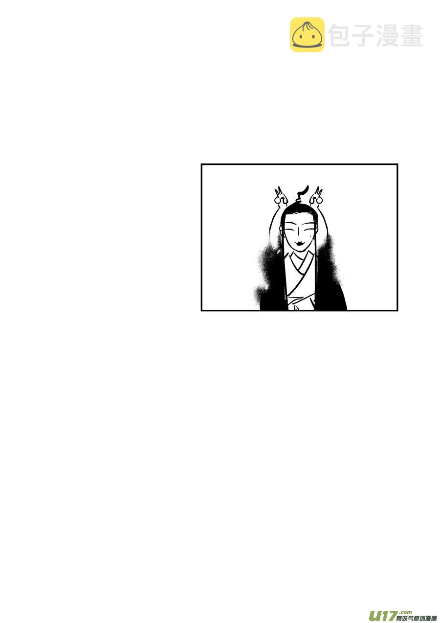 皇城异事1911