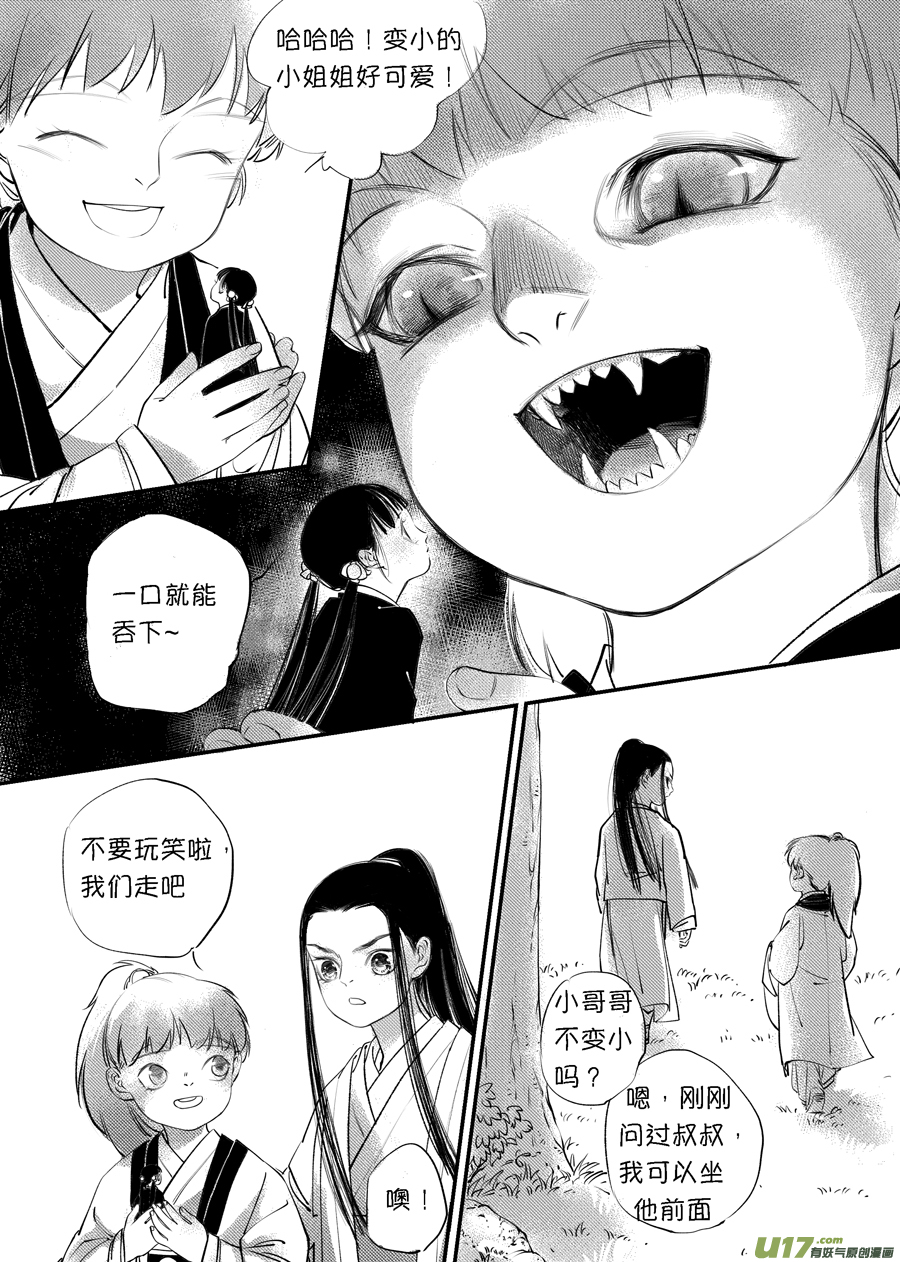 顾家风云之旋涡篇53