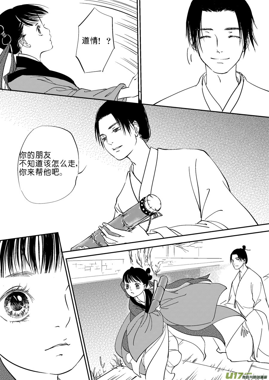 鬼托生10a3
