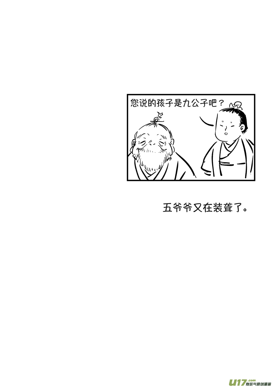月中仙815