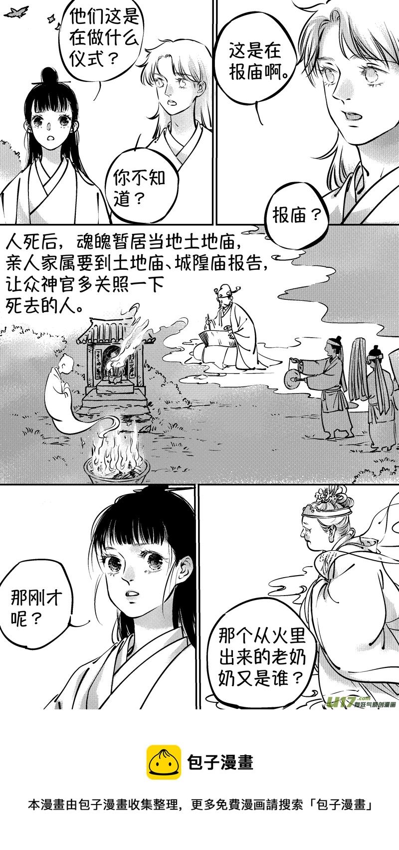 报庙54