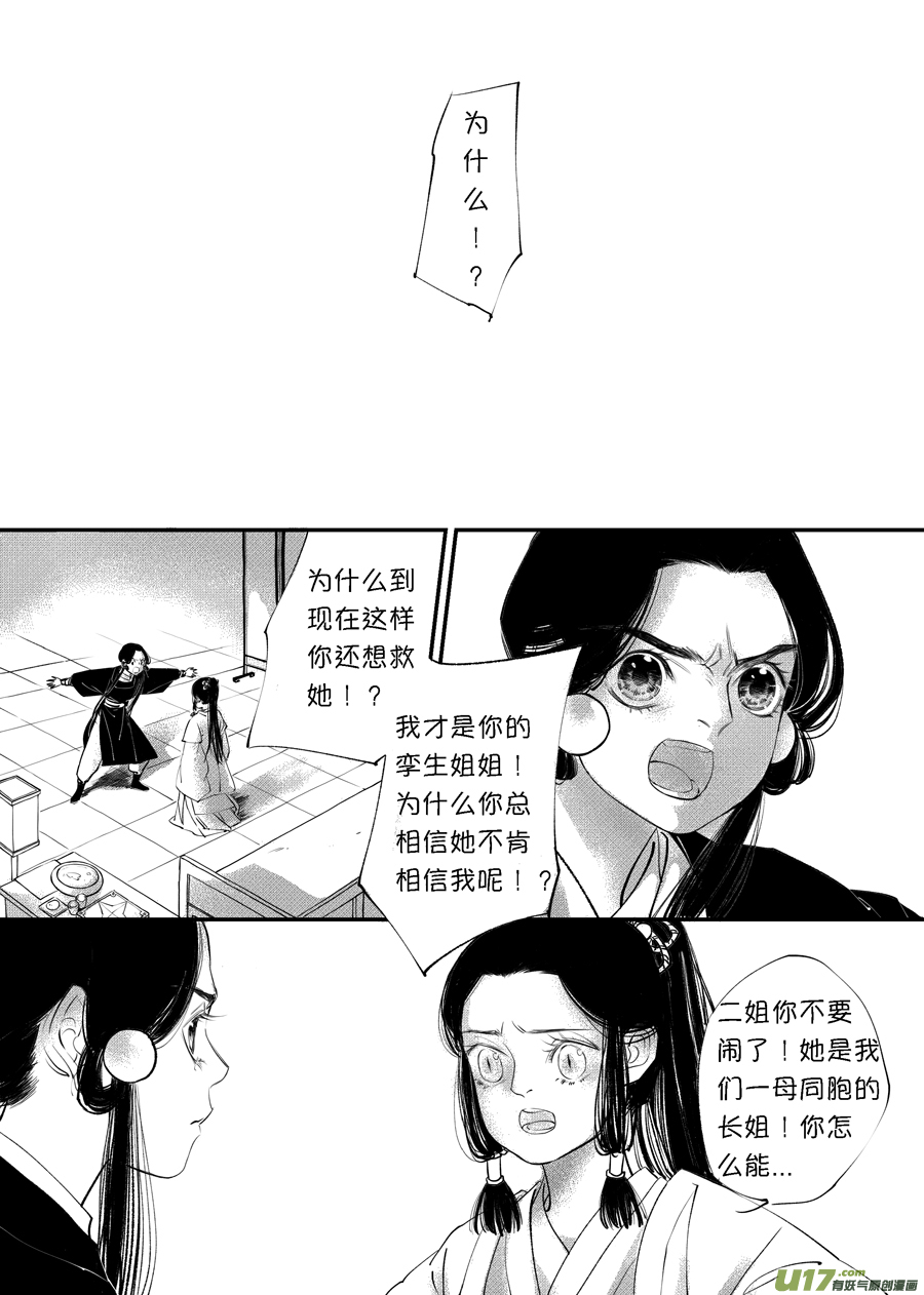 顾家风云之旋涡篇810