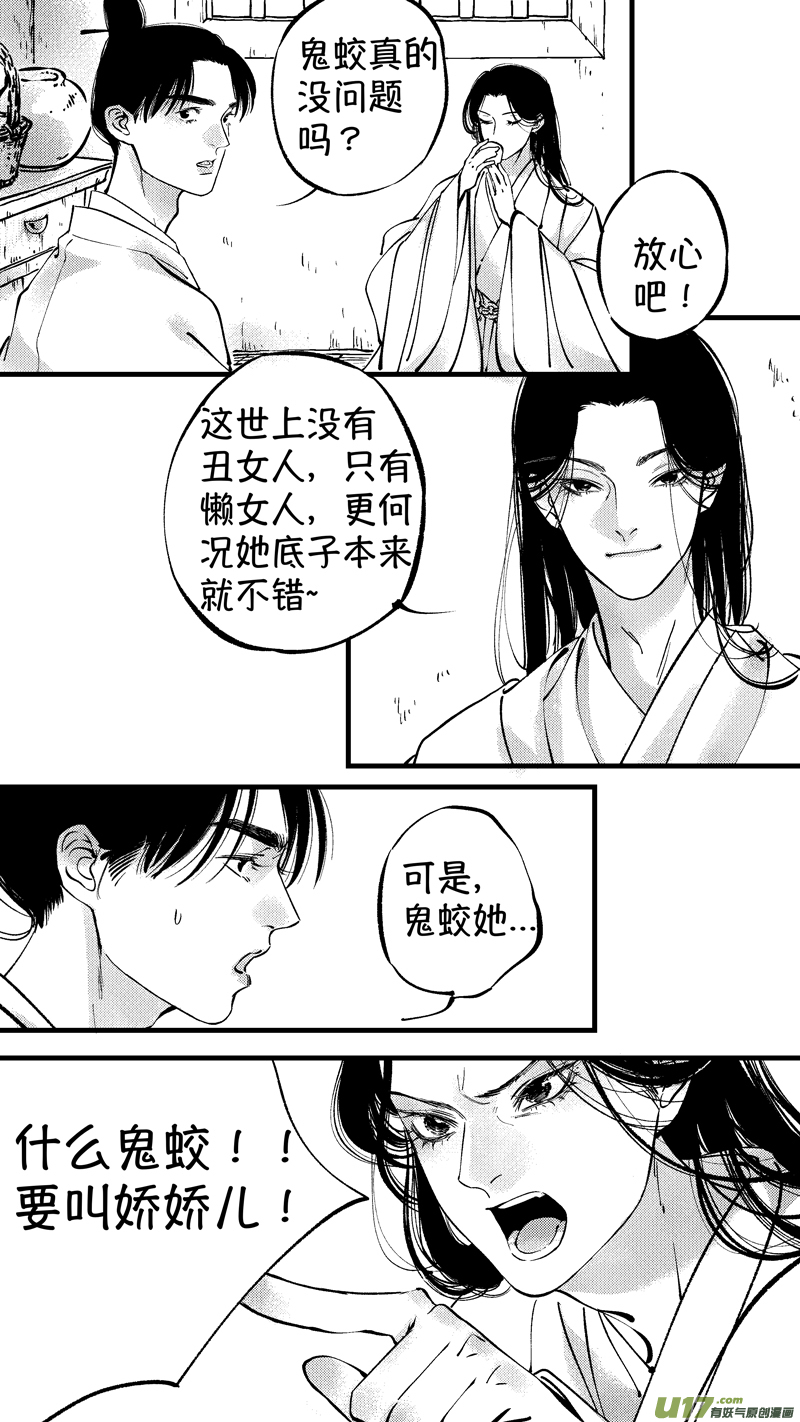仙镜湖72