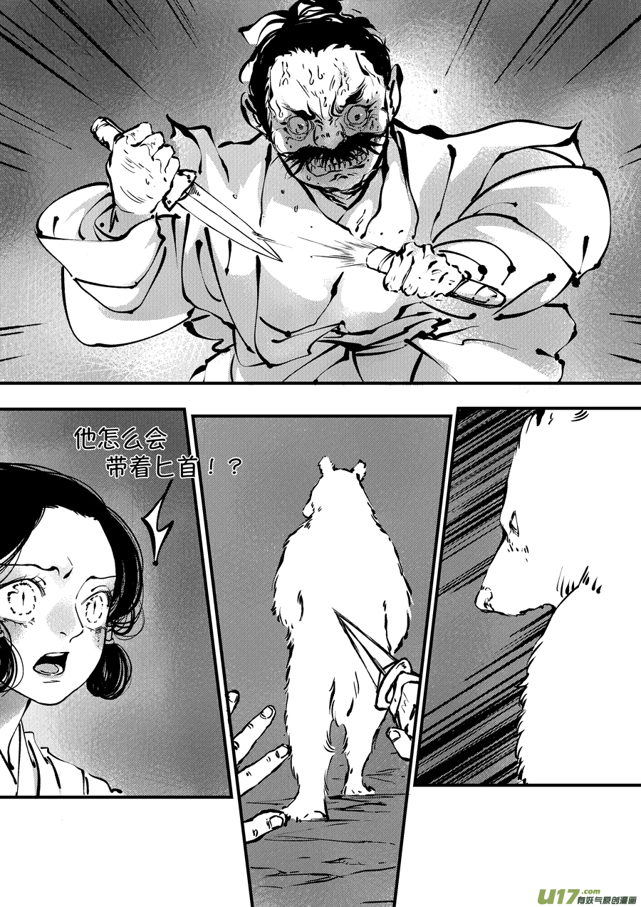 熊重置74