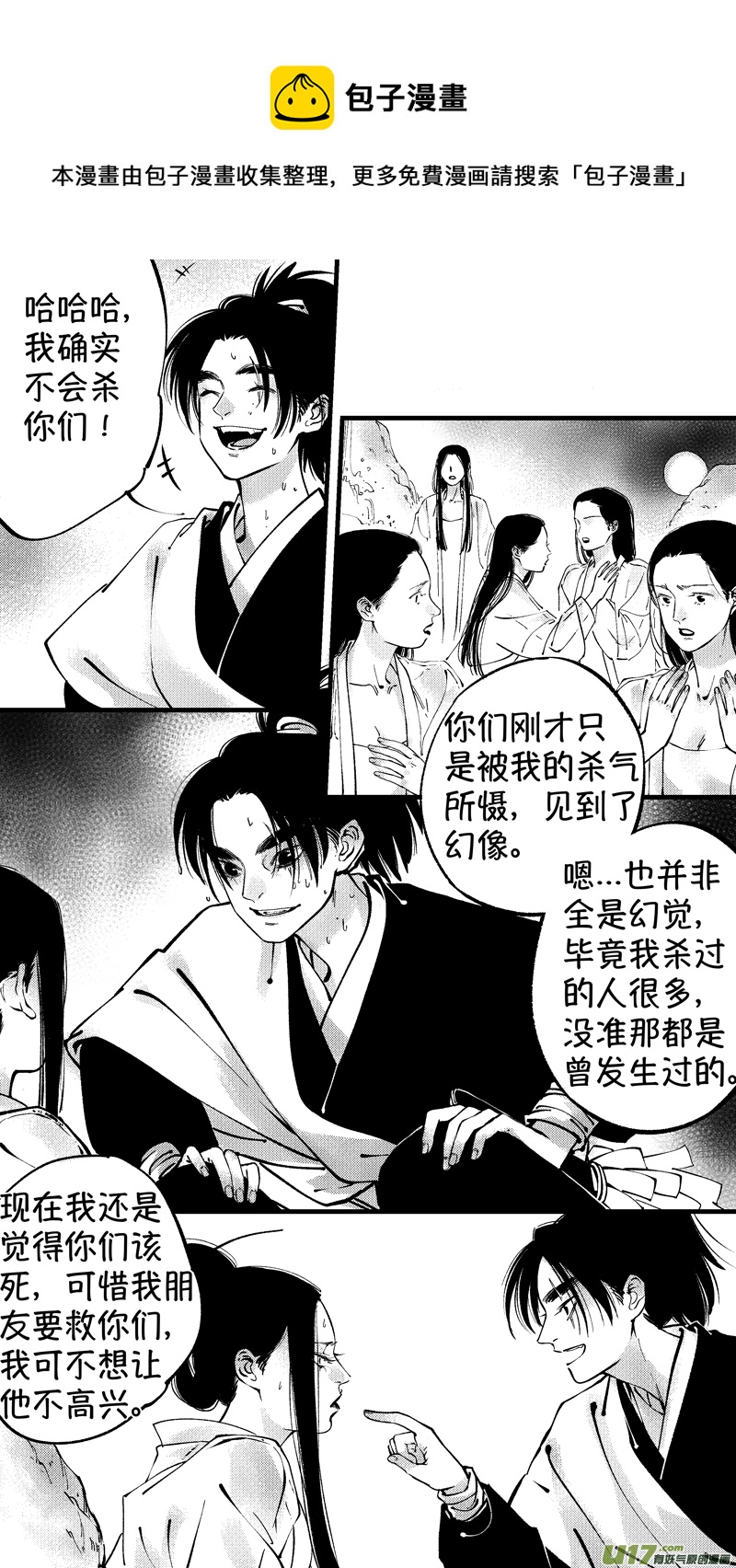 仙镜湖119