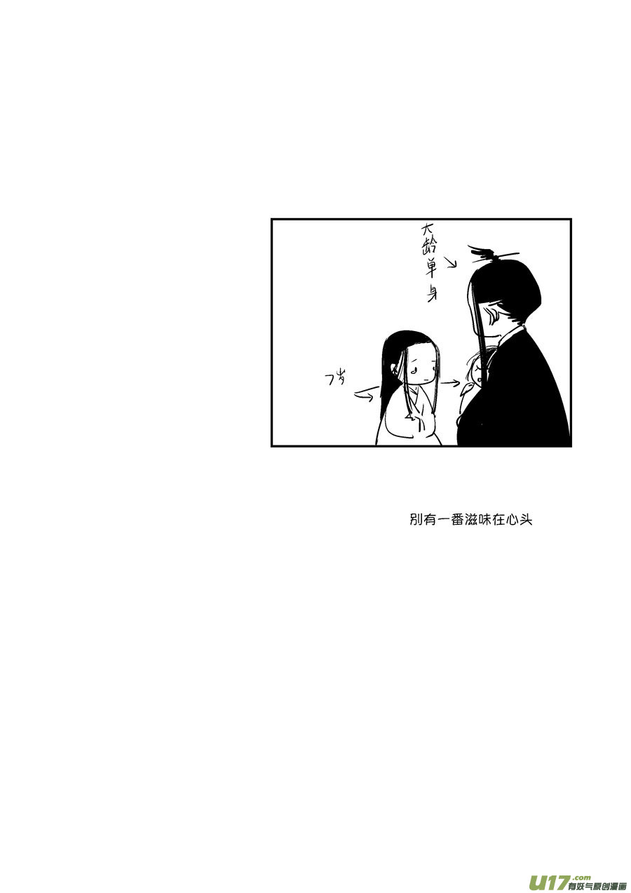 皇城异事2613