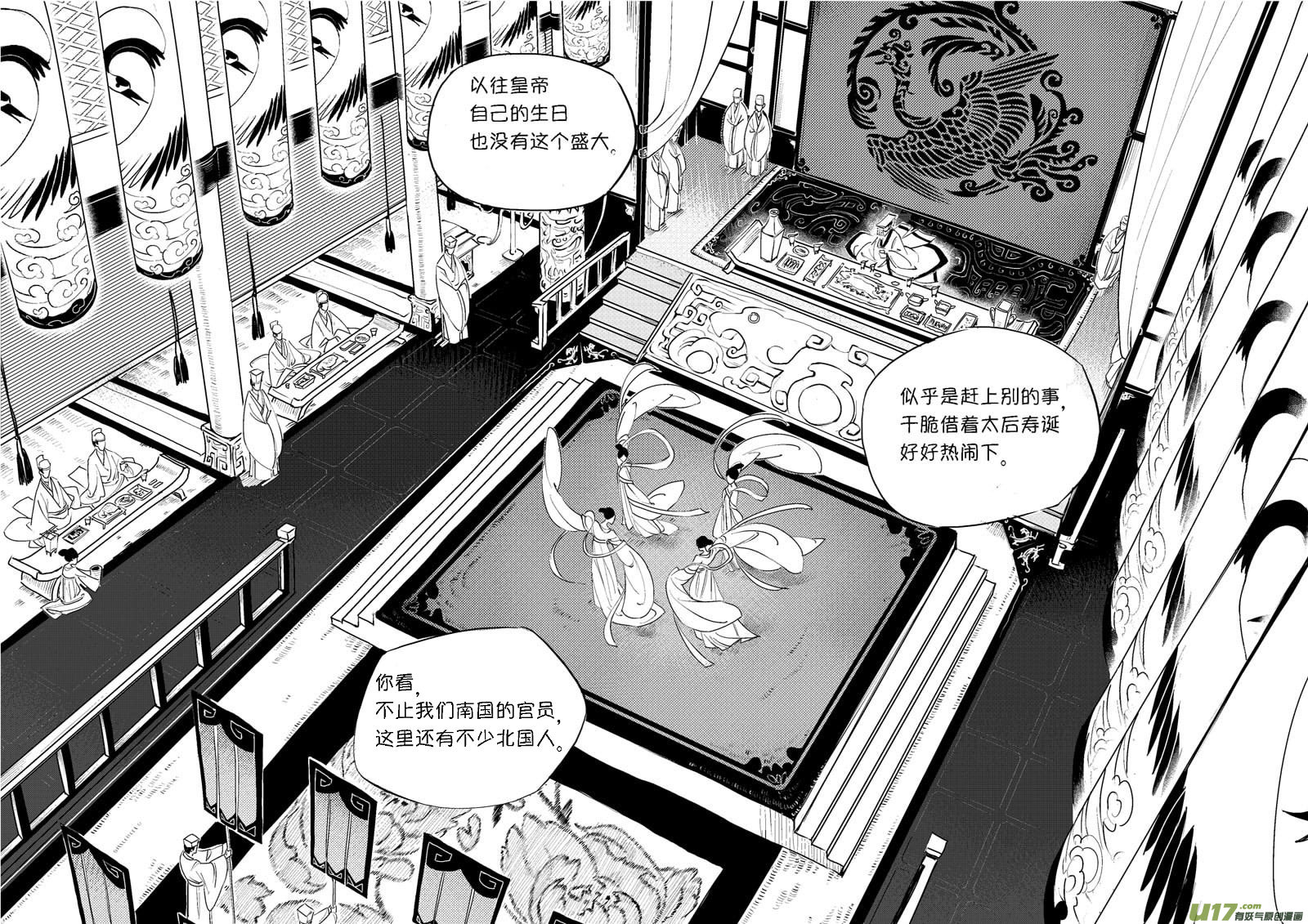 皇城异事69