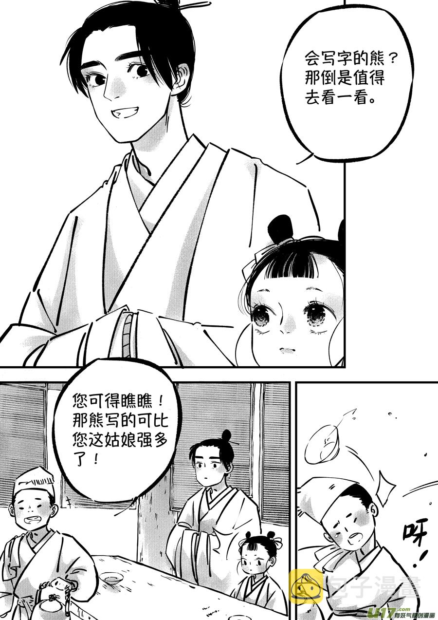 熊重置18