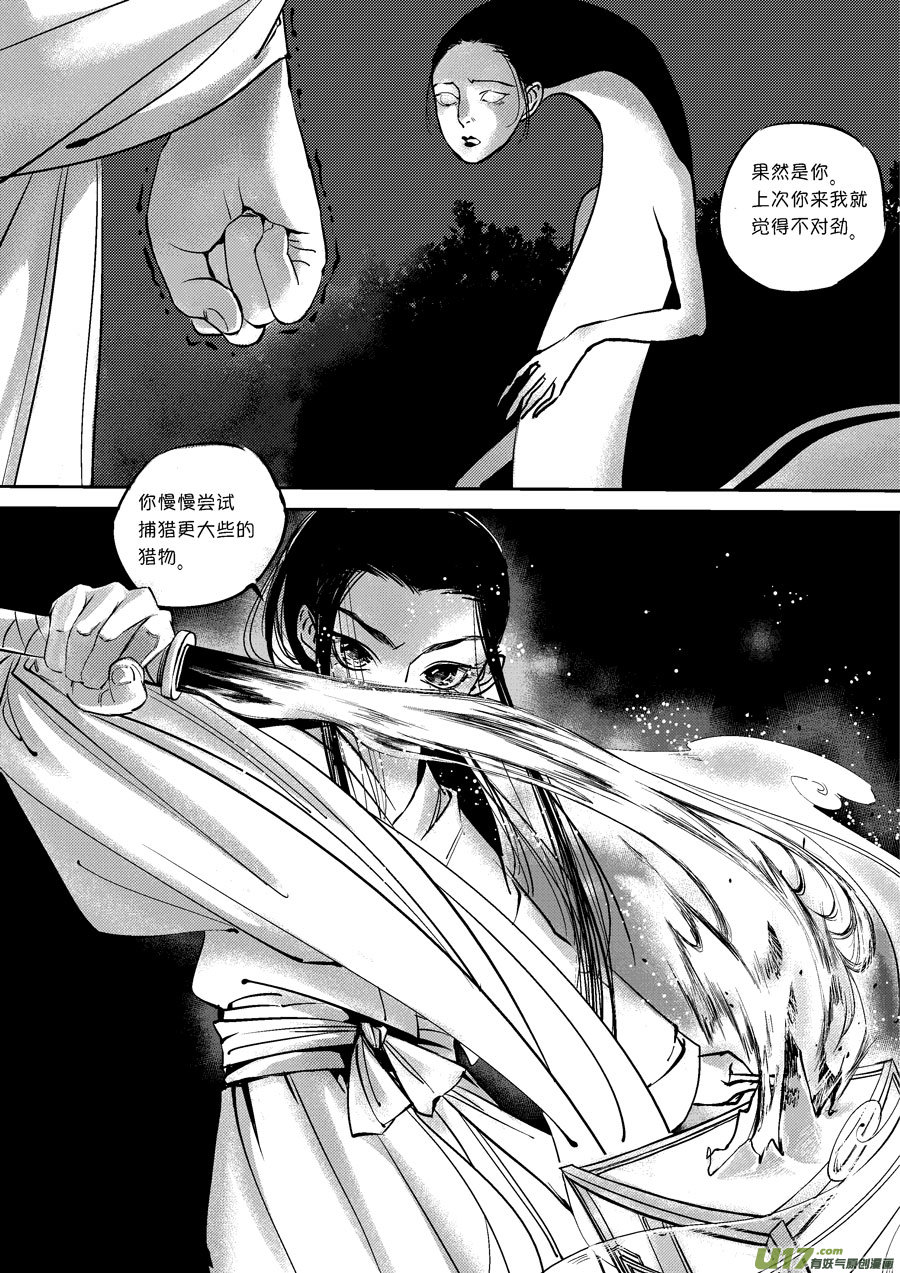 皇城异事74