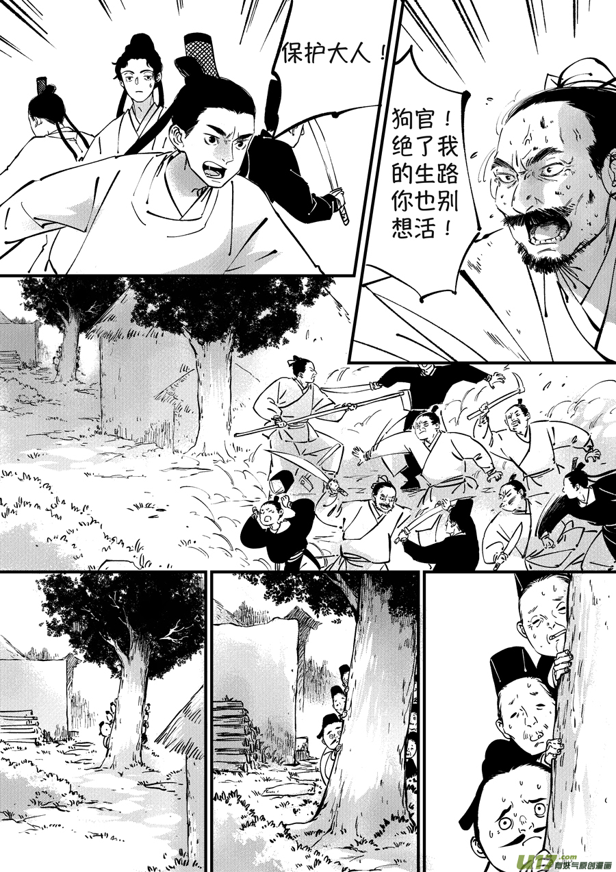 浪荡官40