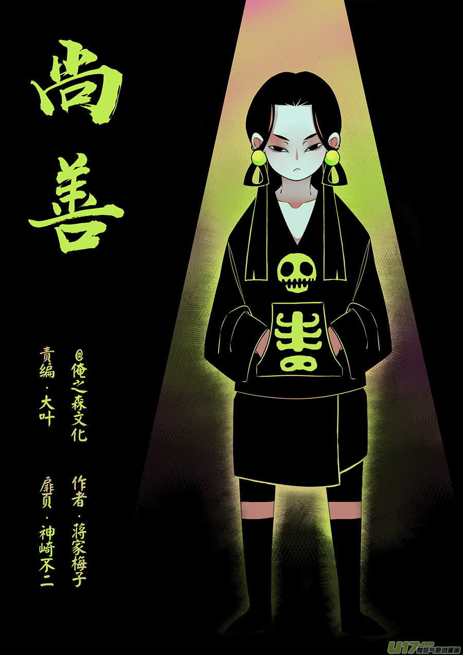 顾家风云之湮灭篇10