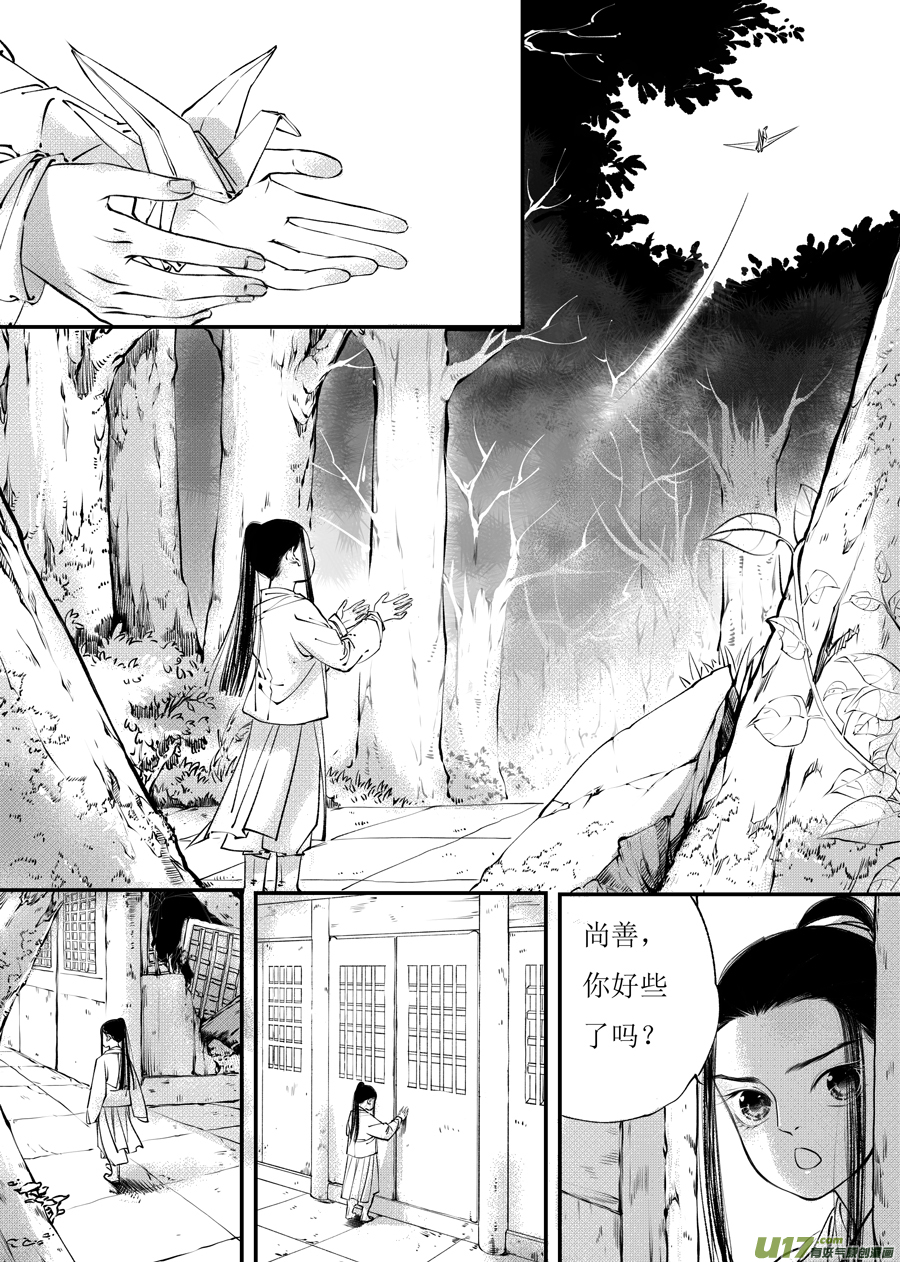 顾家风云之旋涡篇21