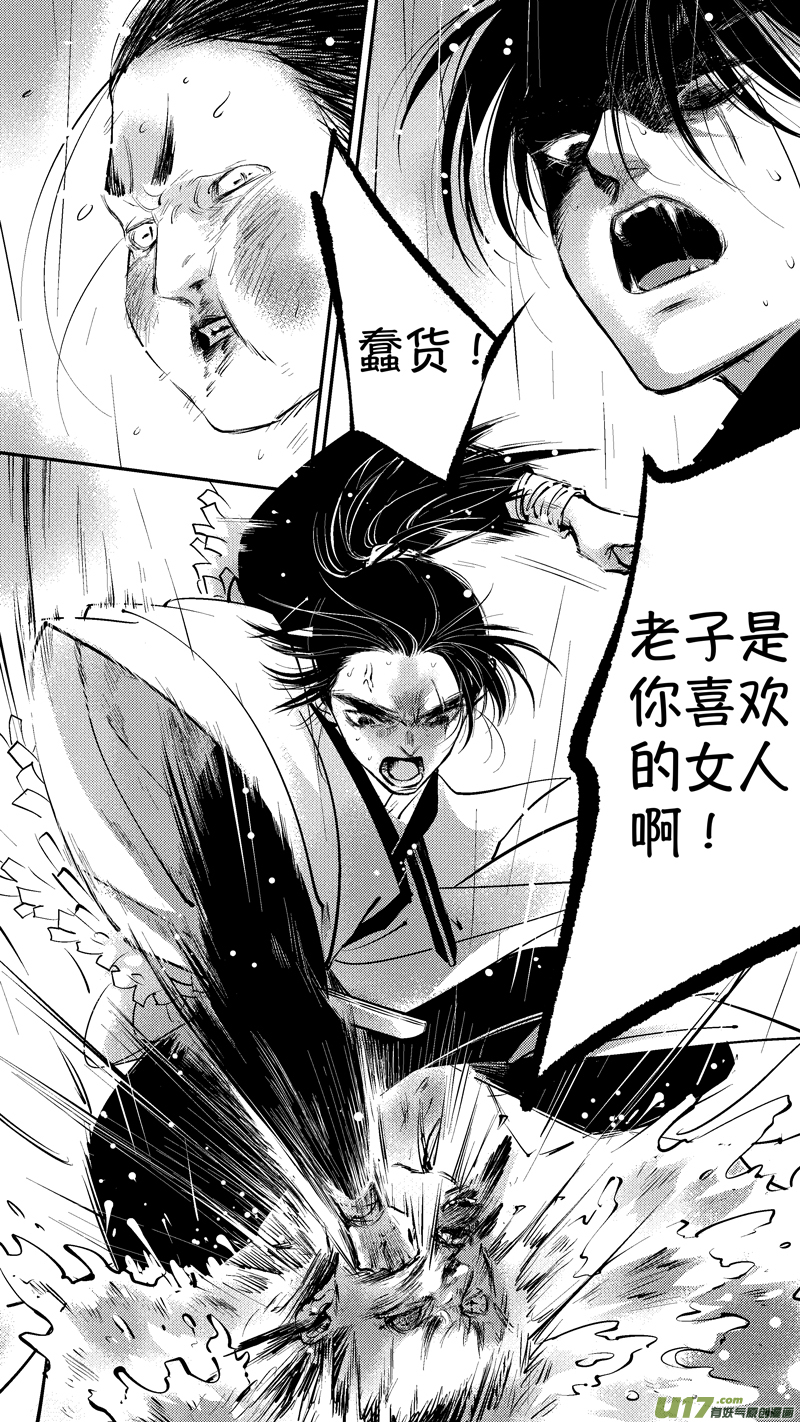 仙镜湖152
