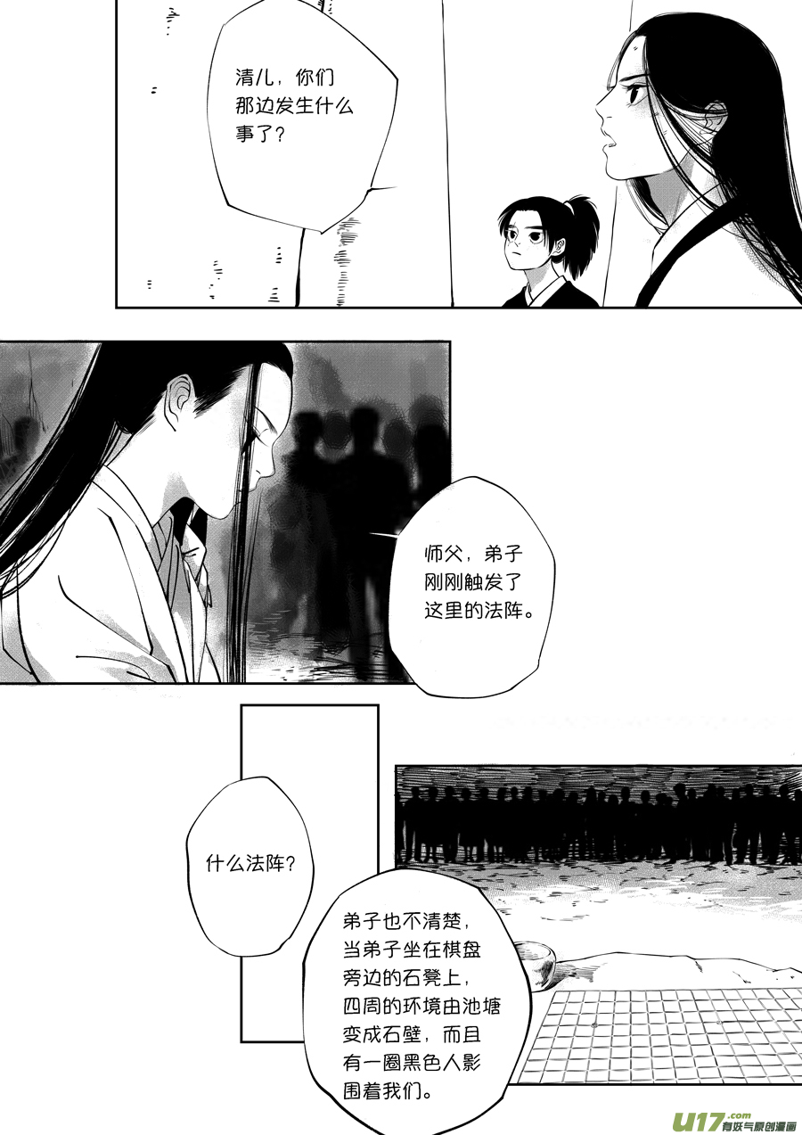顾家风云之旋涡篇155